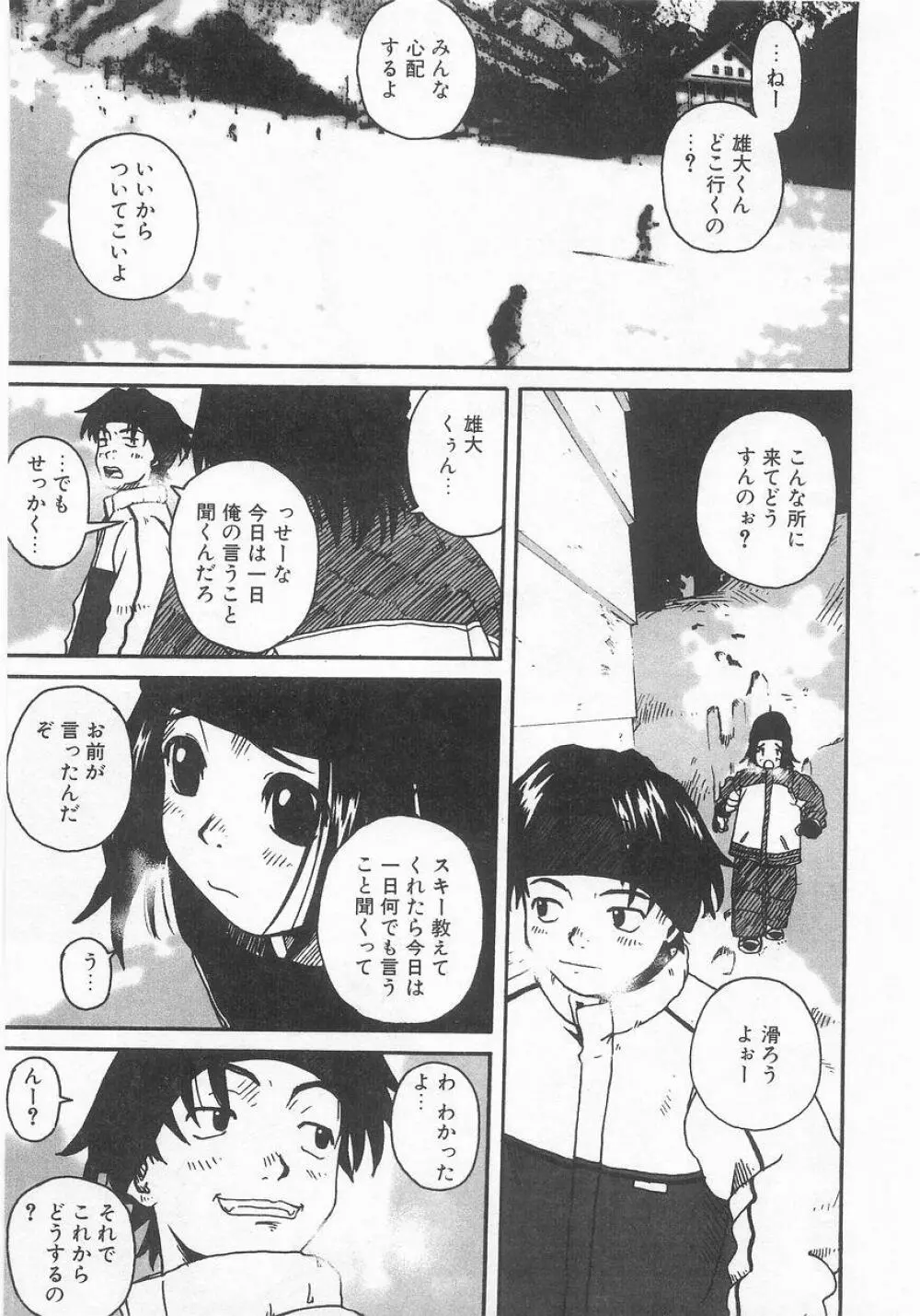 COMIC アリスくらぶ VOL.9 Page.28