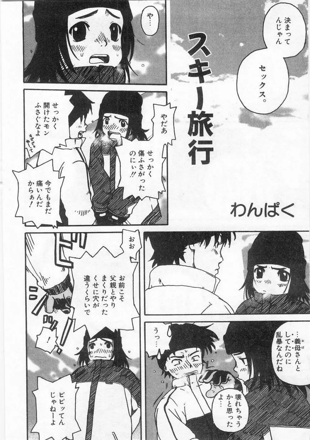 COMIC アリスくらぶ VOL.9 Page.29