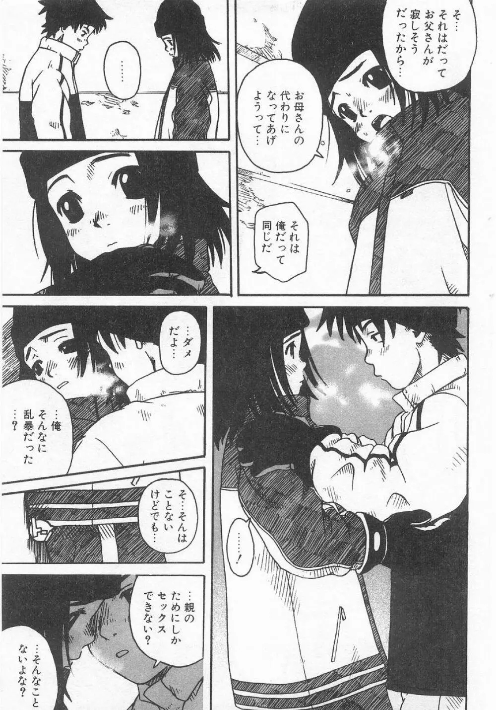 COMIC アリスくらぶ VOL.9 Page.30