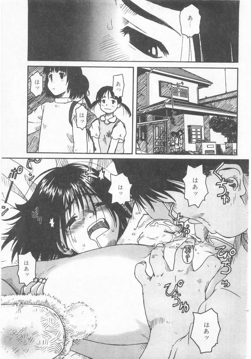 COMIC アリスくらぶ VOL.9 Page.32