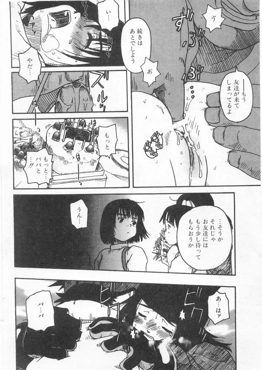 COMIC アリスくらぶ VOL.9 Page.33