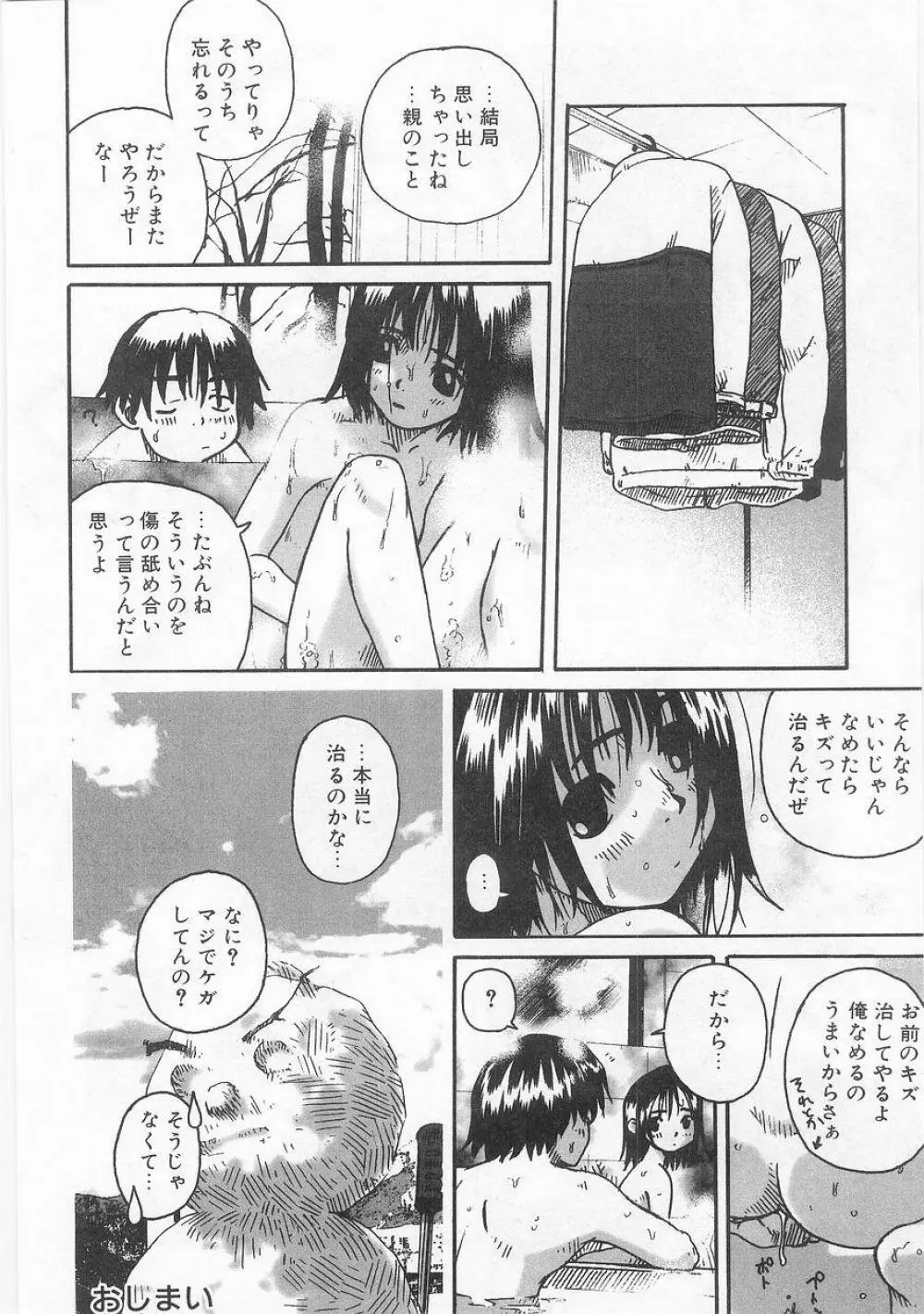 COMIC アリスくらぶ VOL.9 Page.39
