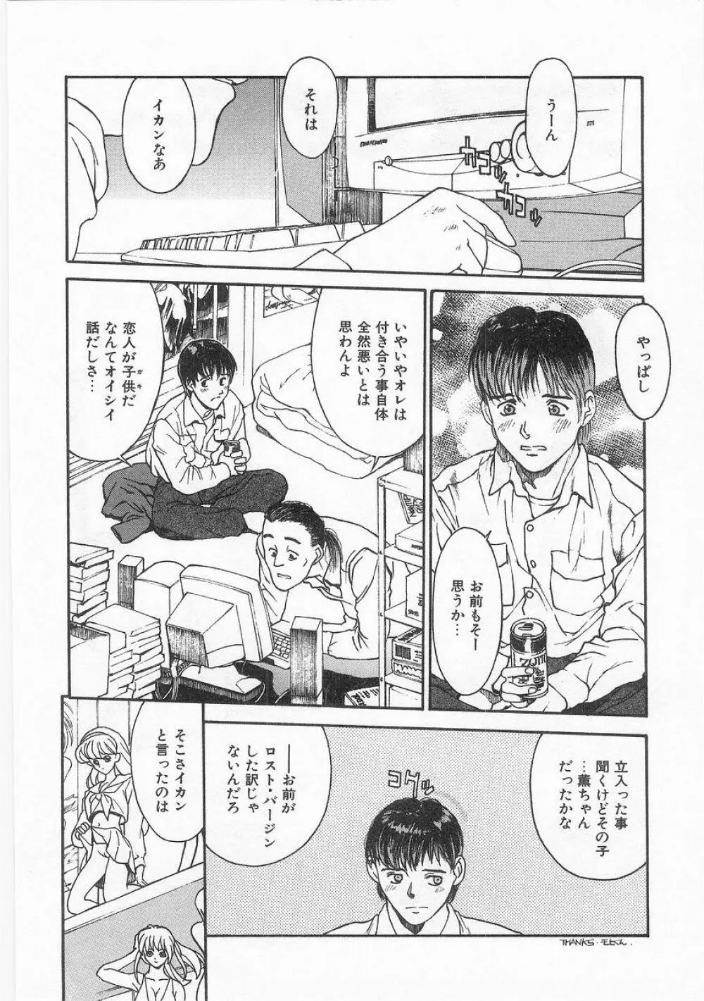 COMIC アリスくらぶ VOL.9 Page.41