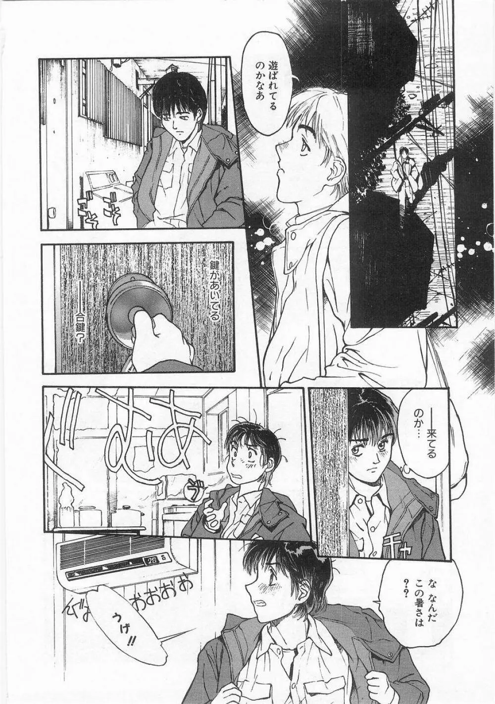 COMIC アリスくらぶ VOL.9 Page.43