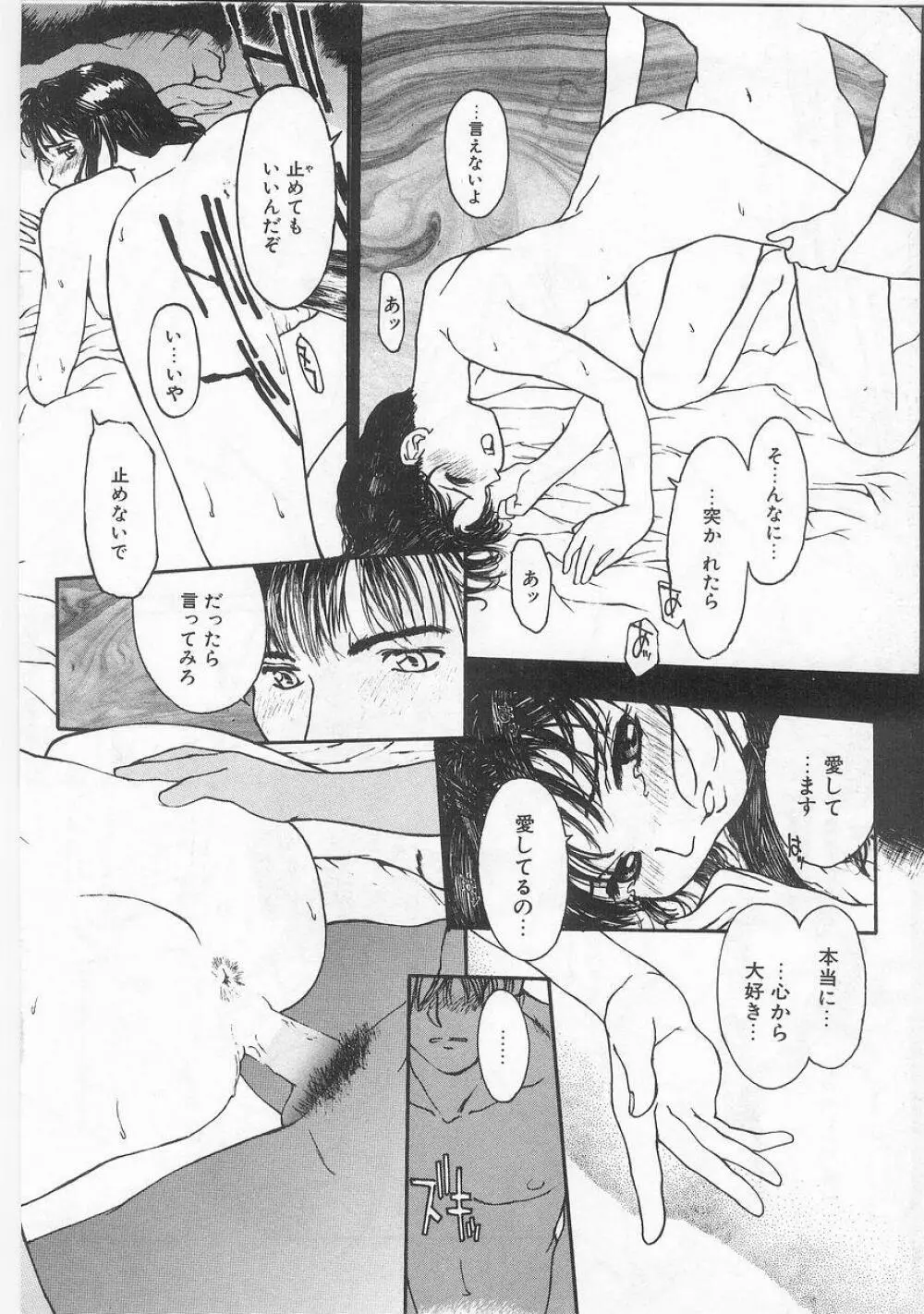 COMIC アリスくらぶ VOL.9 Page.55
