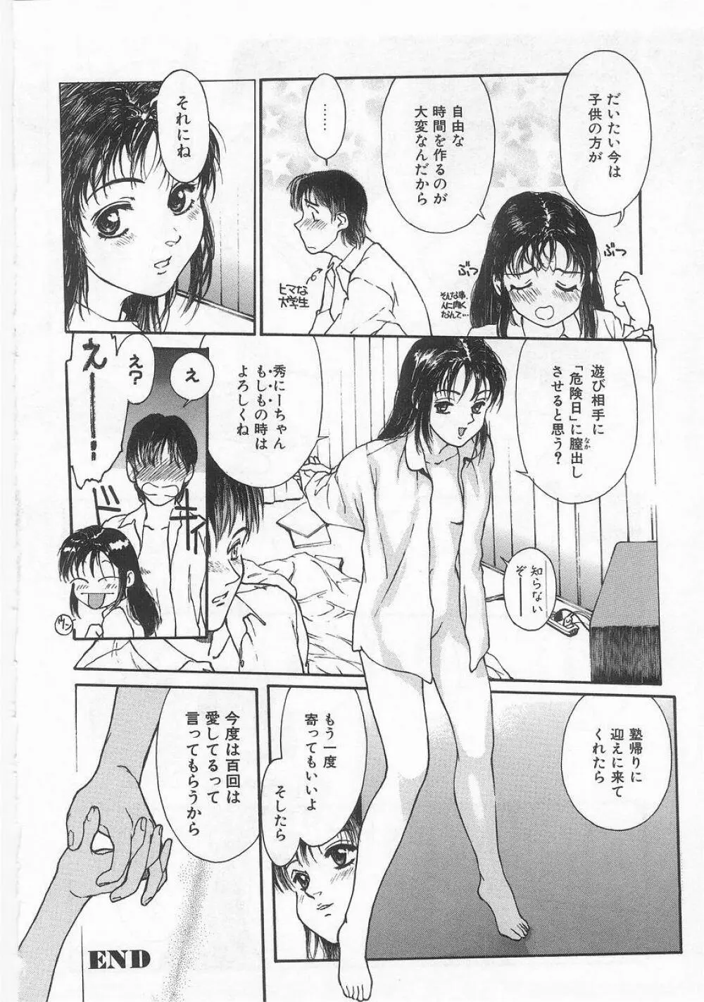 COMIC アリスくらぶ VOL.9 Page.59