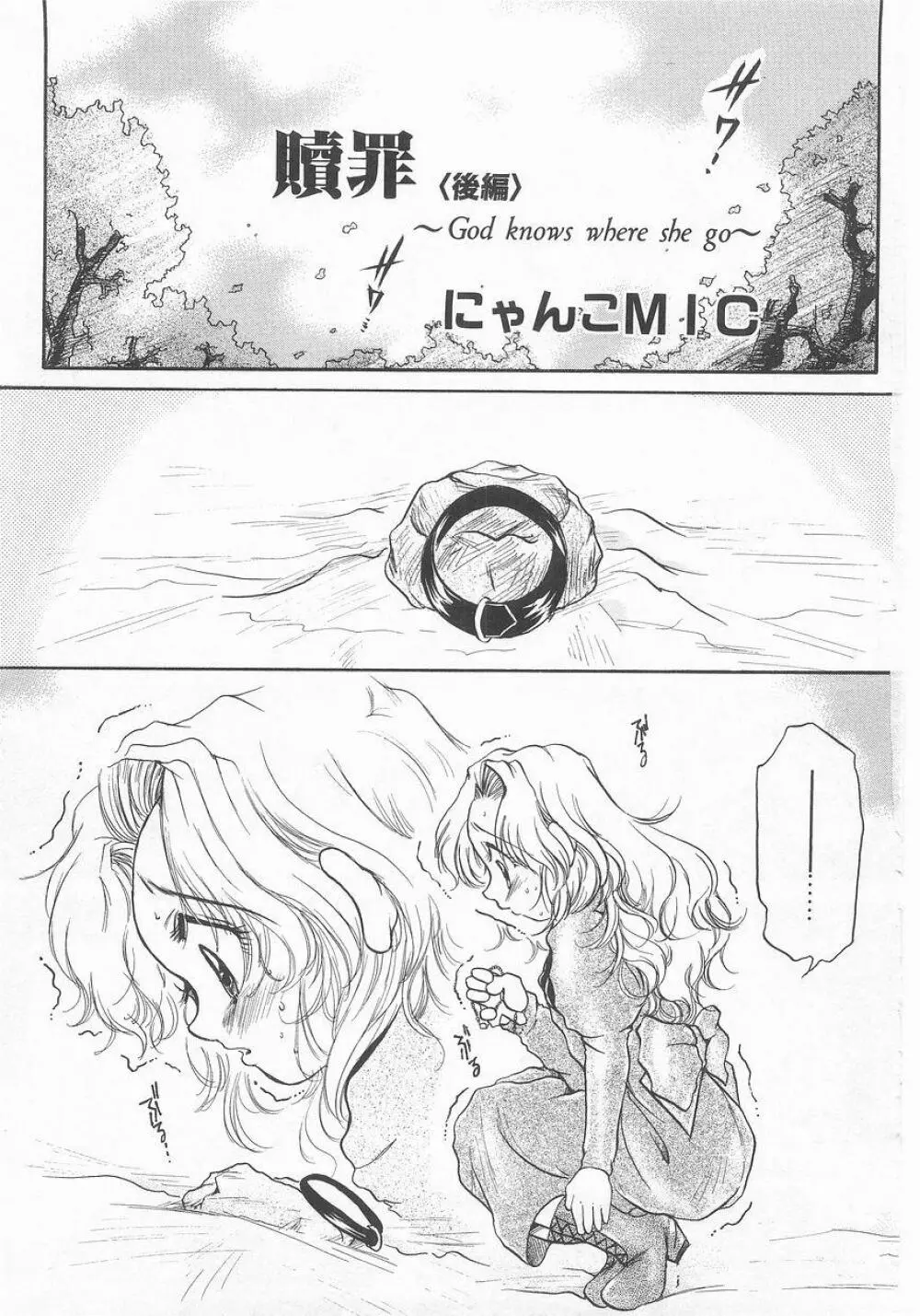 COMIC アリスくらぶ VOL.9 Page.60