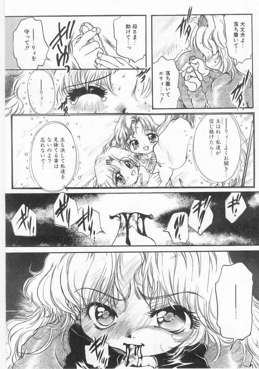 COMIC アリスくらぶ VOL.9 Page.61
