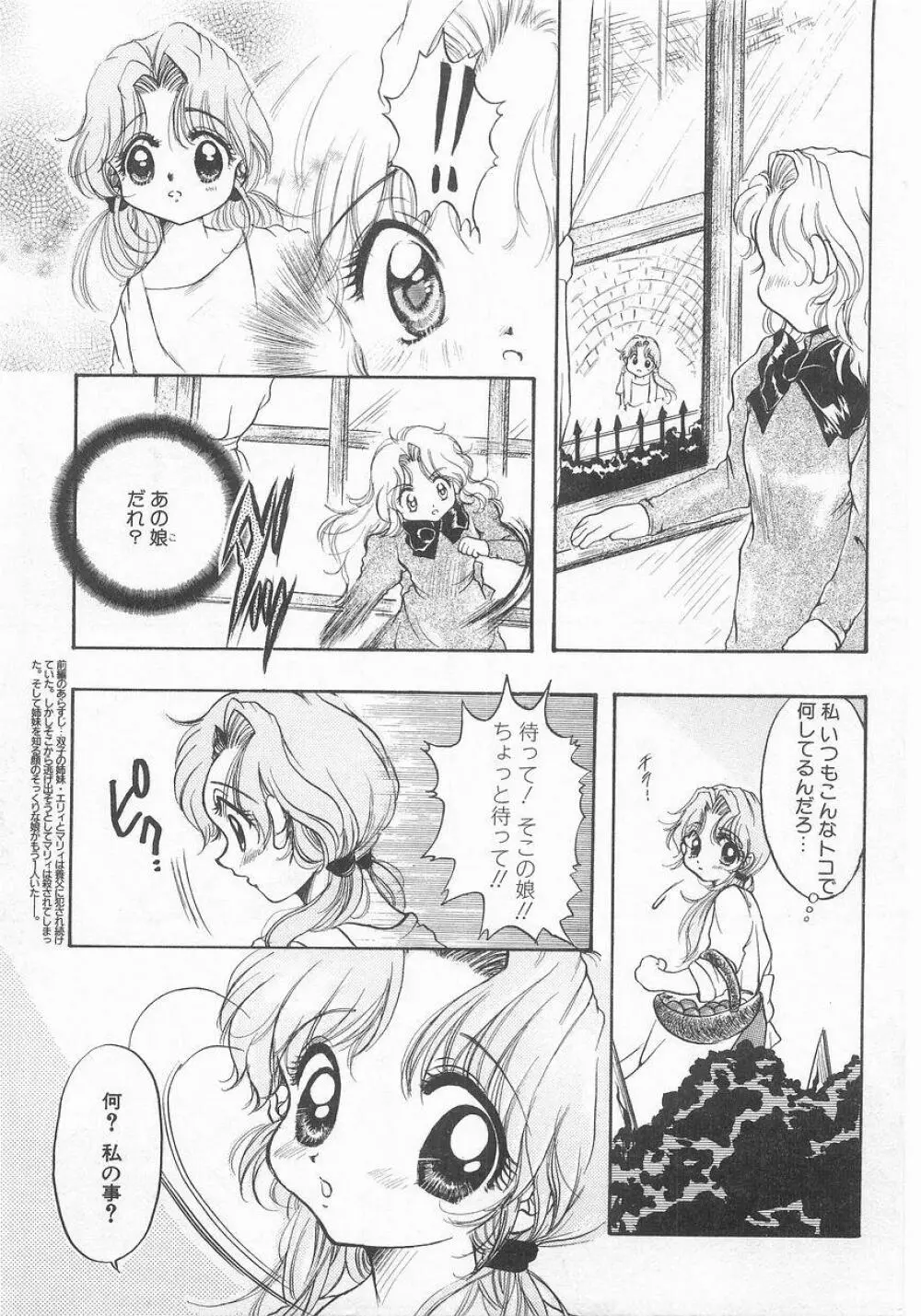 COMIC アリスくらぶ VOL.9 Page.62
