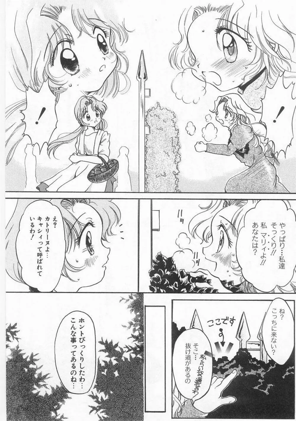 COMIC アリスくらぶ VOL.9 Page.63