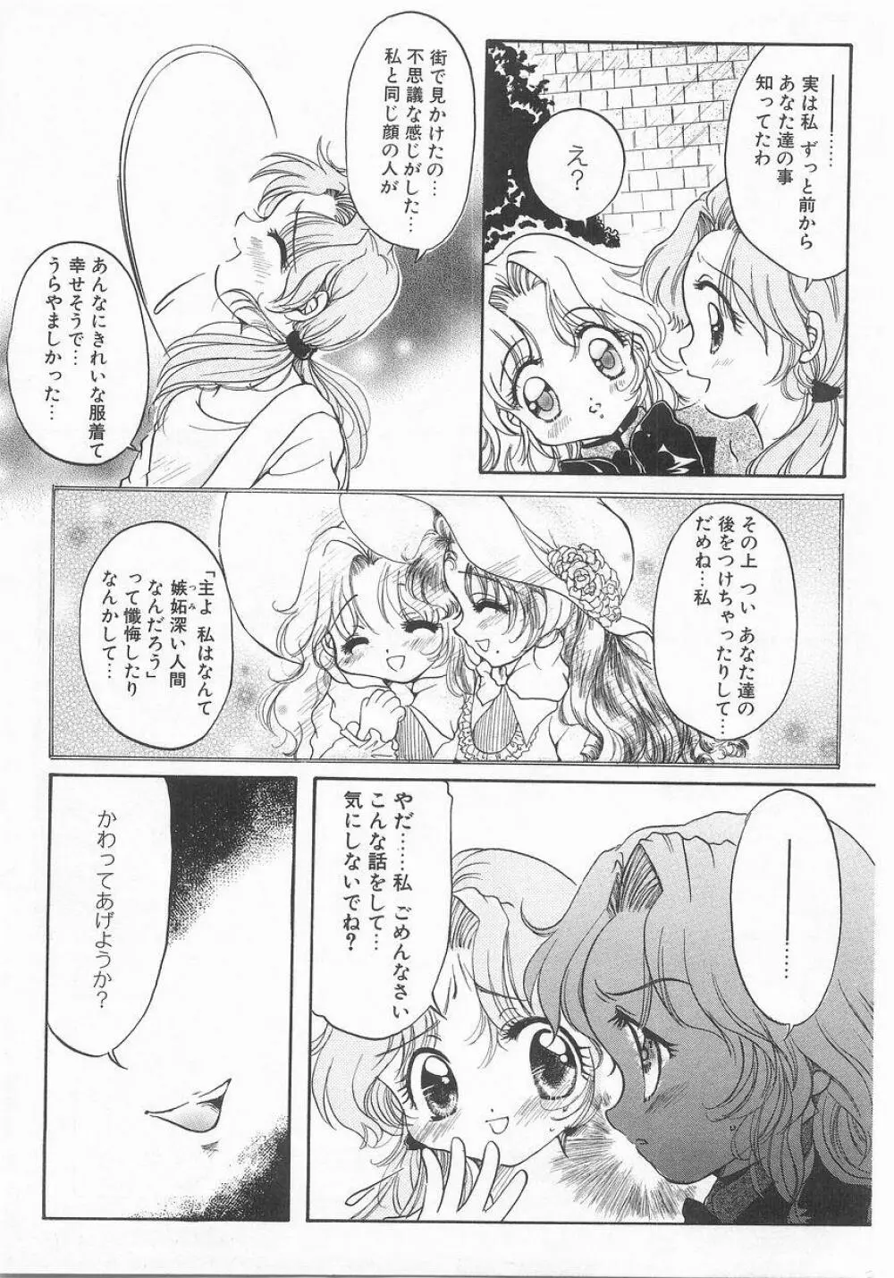 COMIC アリスくらぶ VOL.9 Page.64