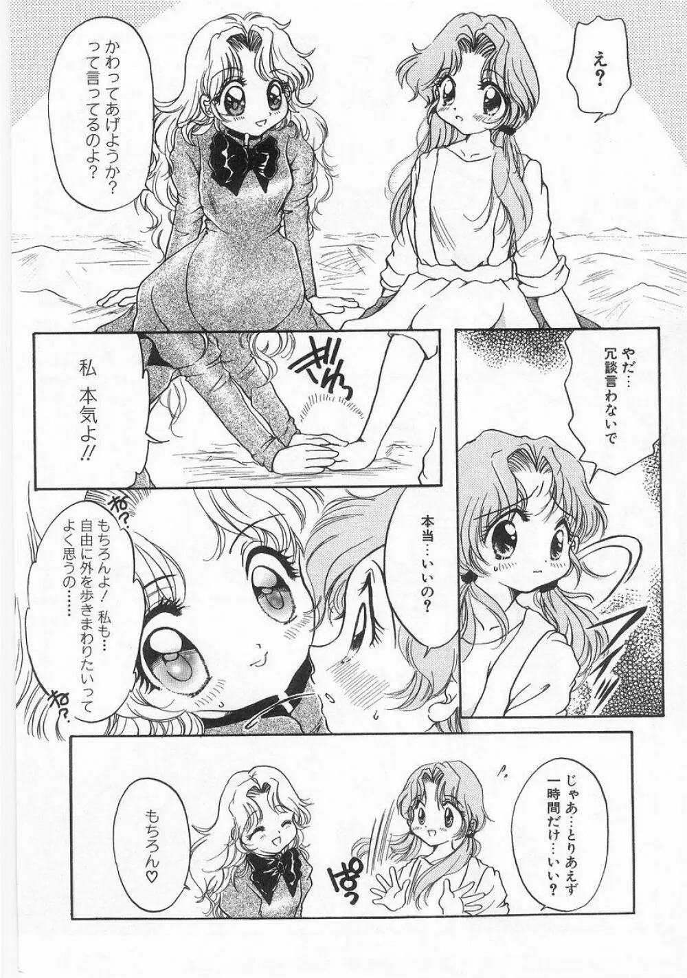 COMIC アリスくらぶ VOL.9 Page.65