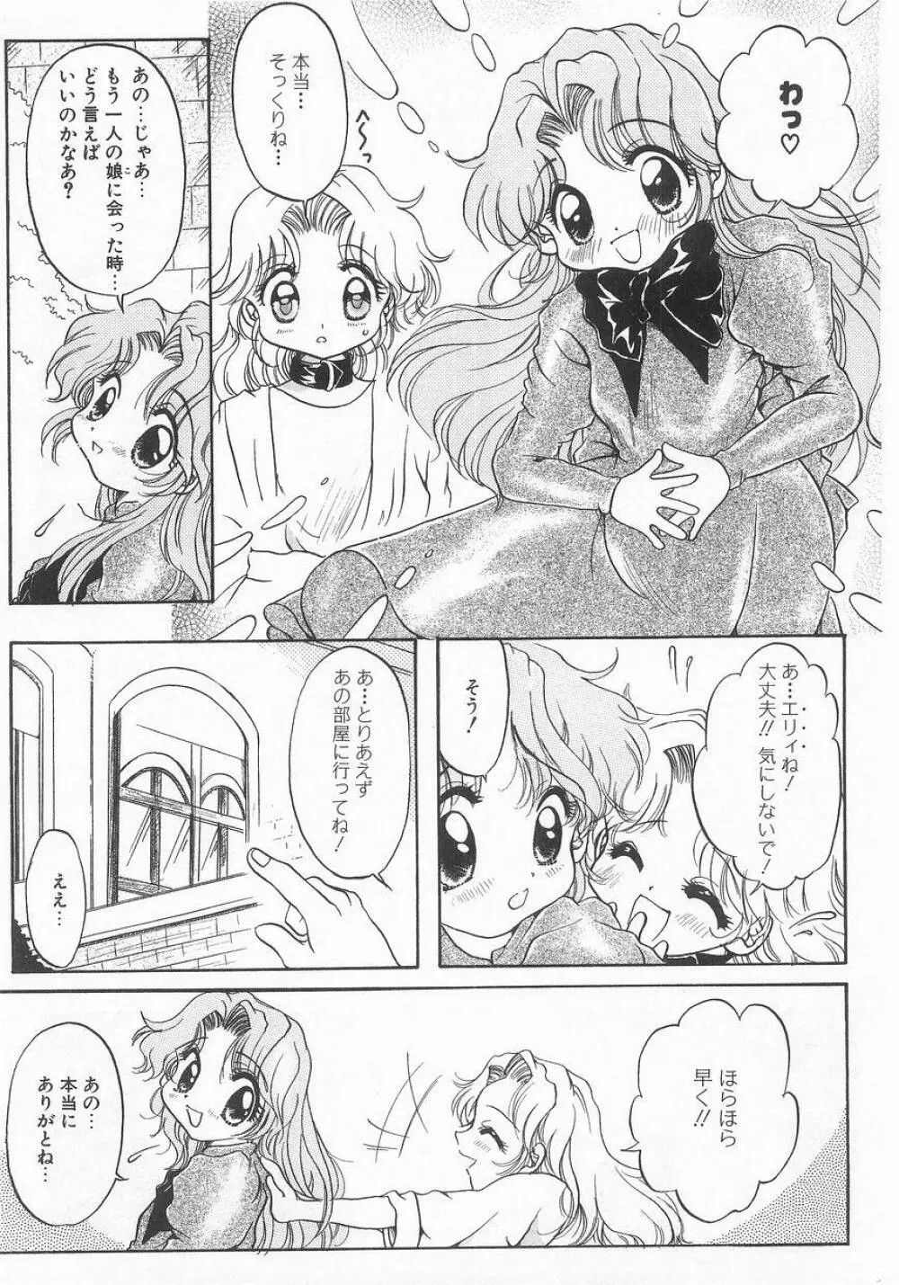 COMIC アリスくらぶ VOL.9 Page.66