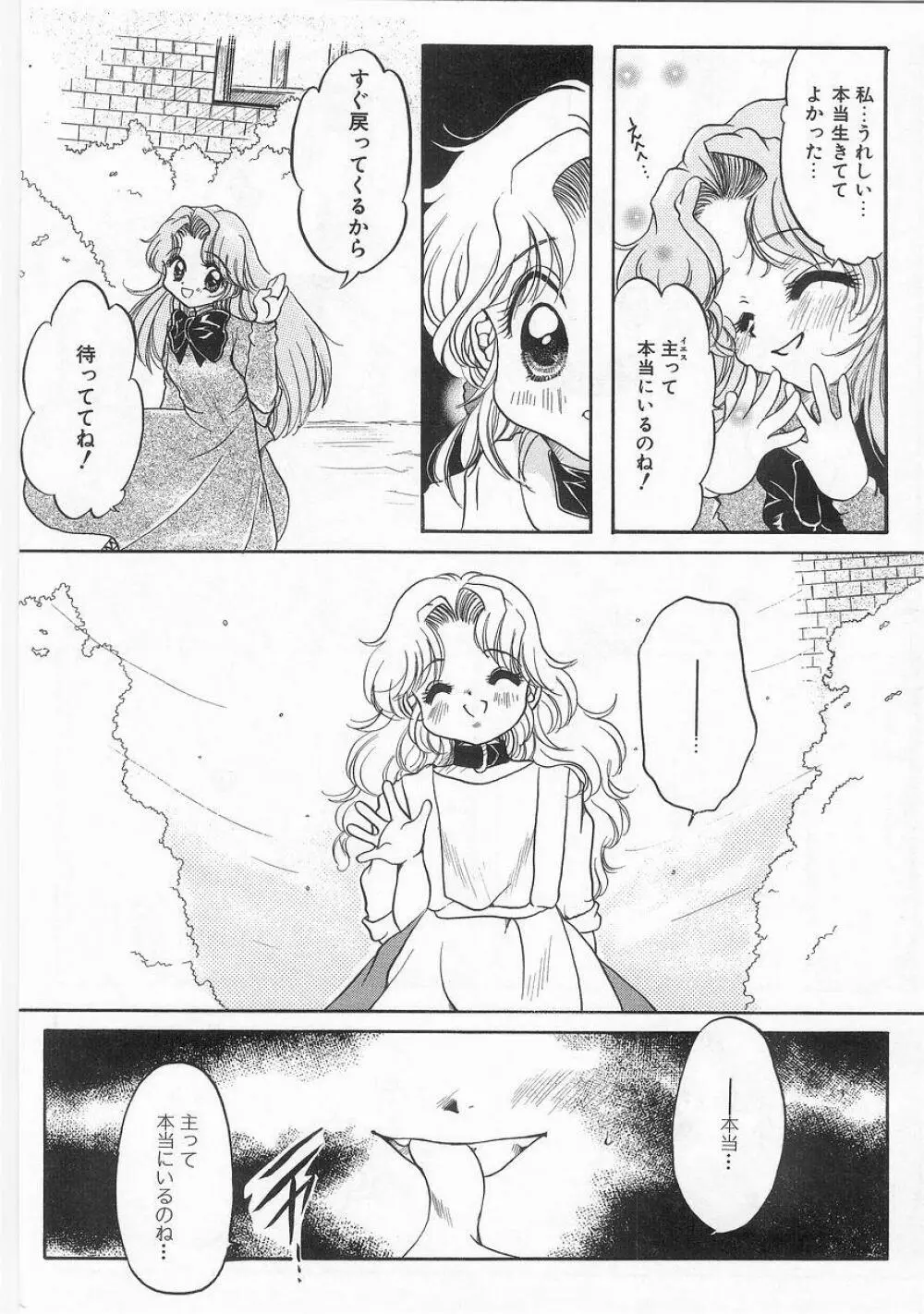 COMIC アリスくらぶ VOL.9 Page.67