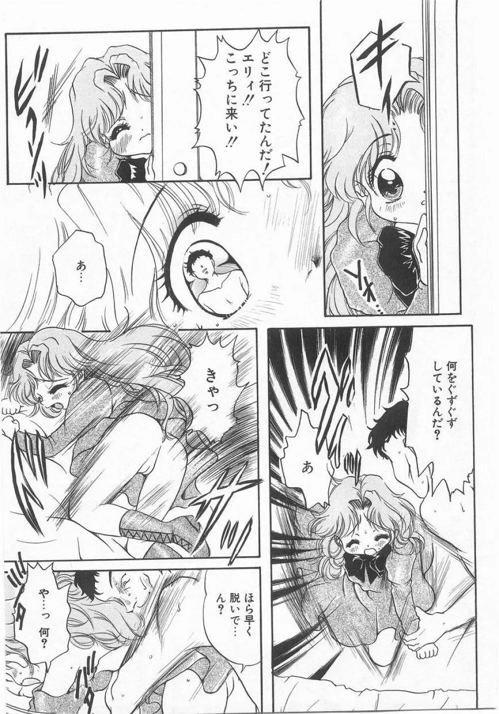 COMIC アリスくらぶ VOL.9 Page.68