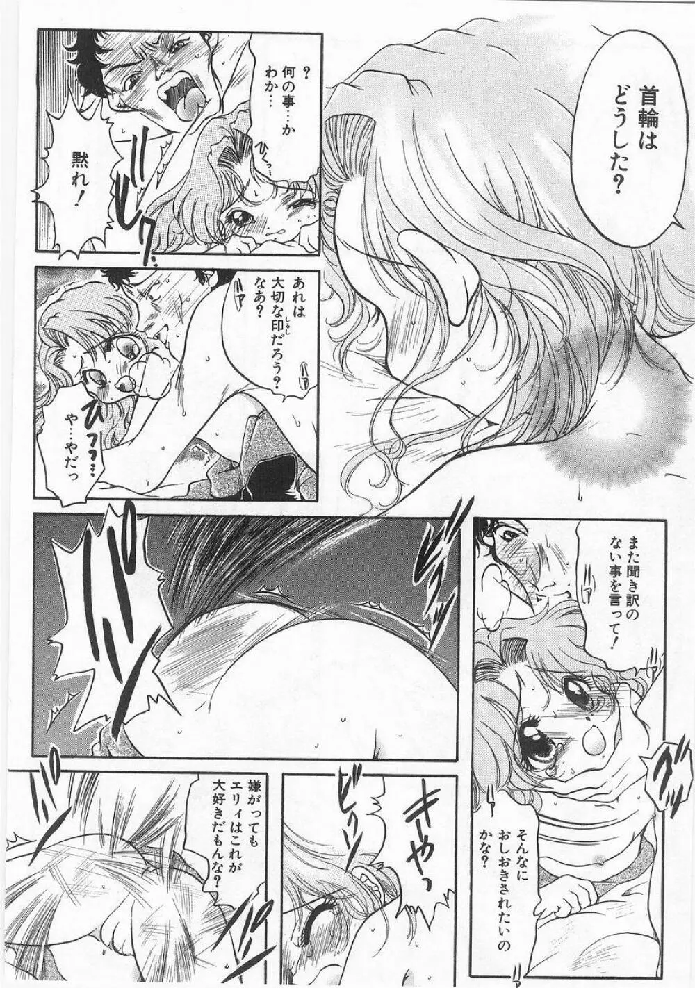 COMIC アリスくらぶ VOL.9 Page.69
