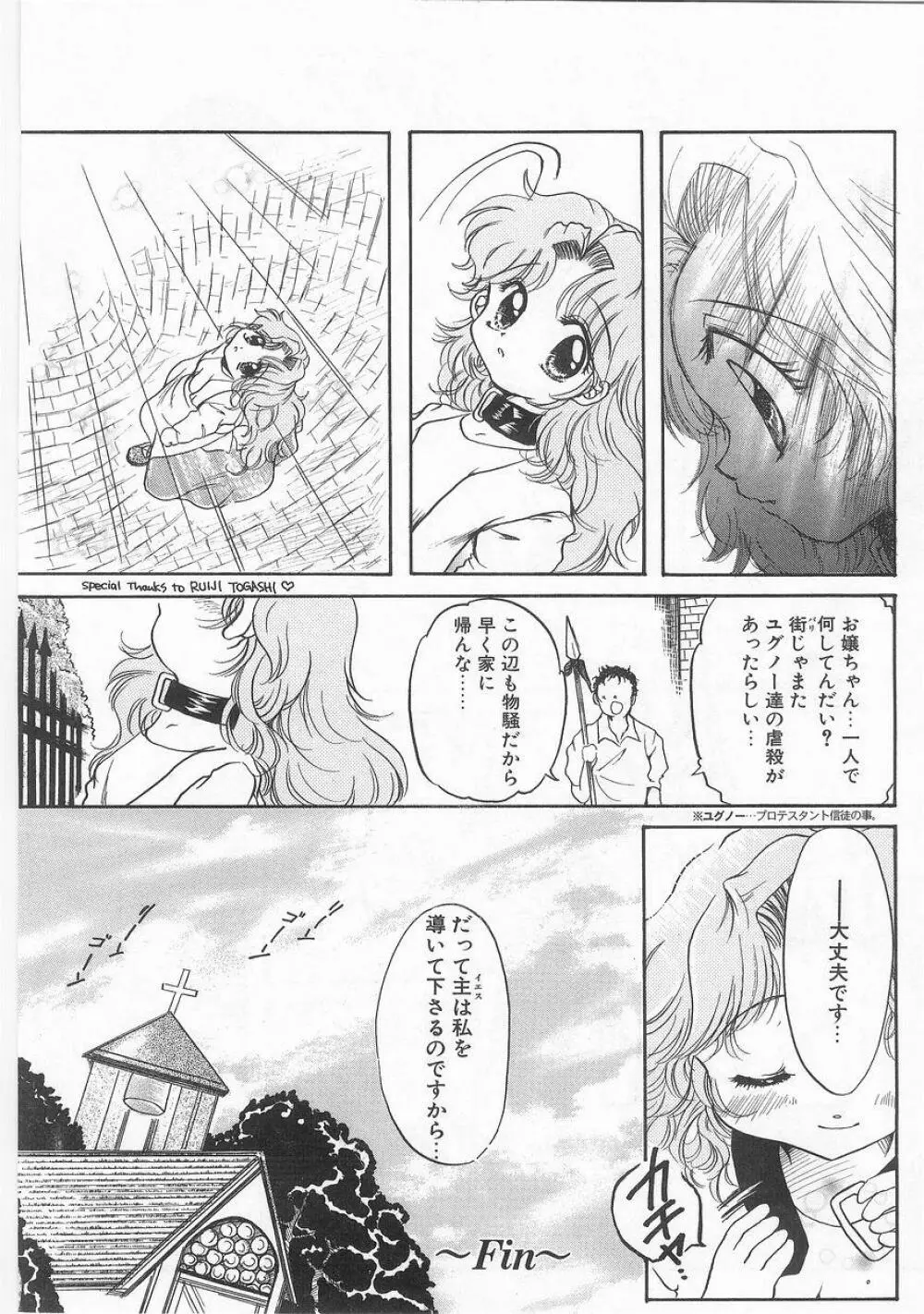COMIC アリスくらぶ VOL.9 Page.75