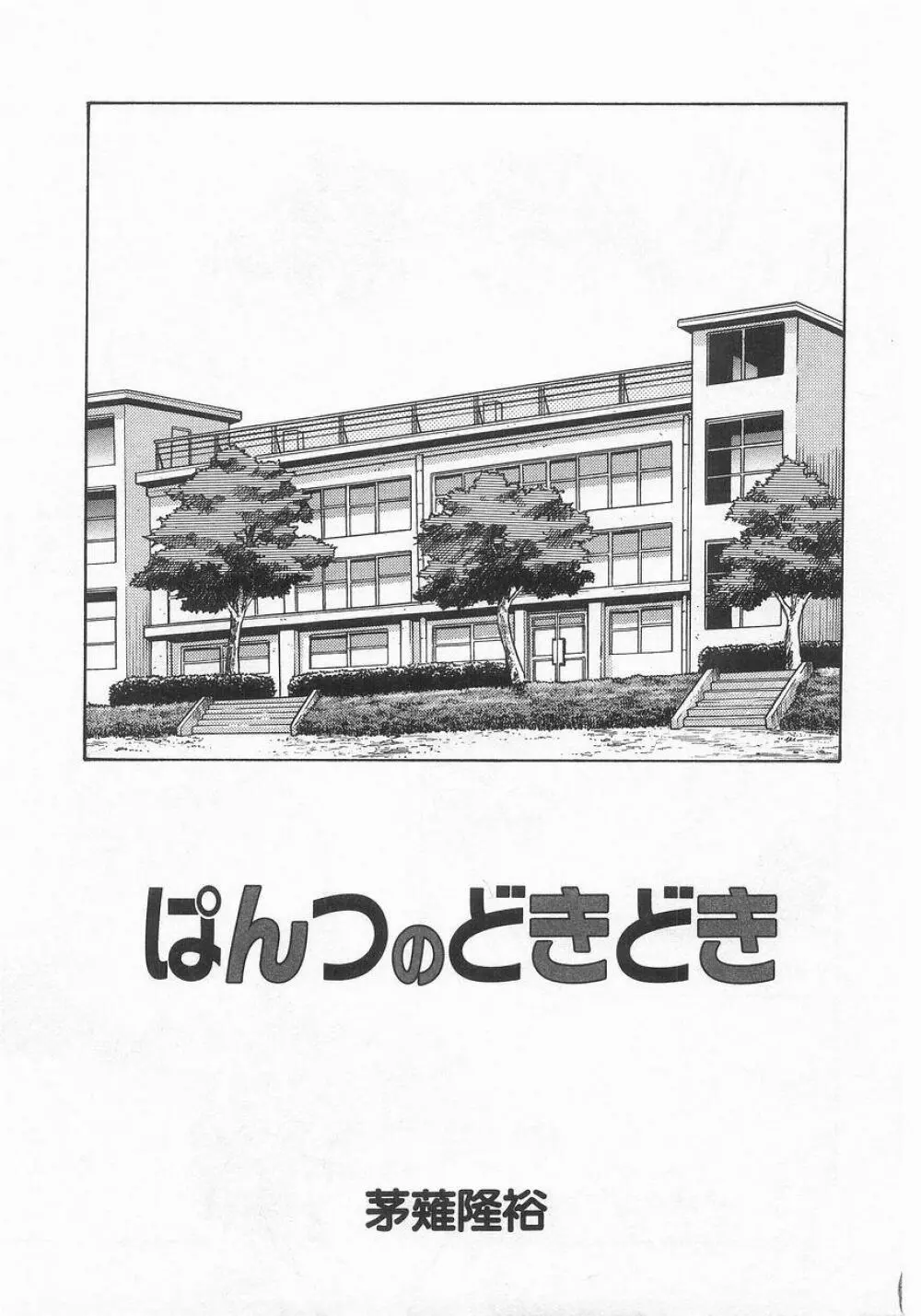 COMIC アリスくらぶ VOL.9 Page.76
