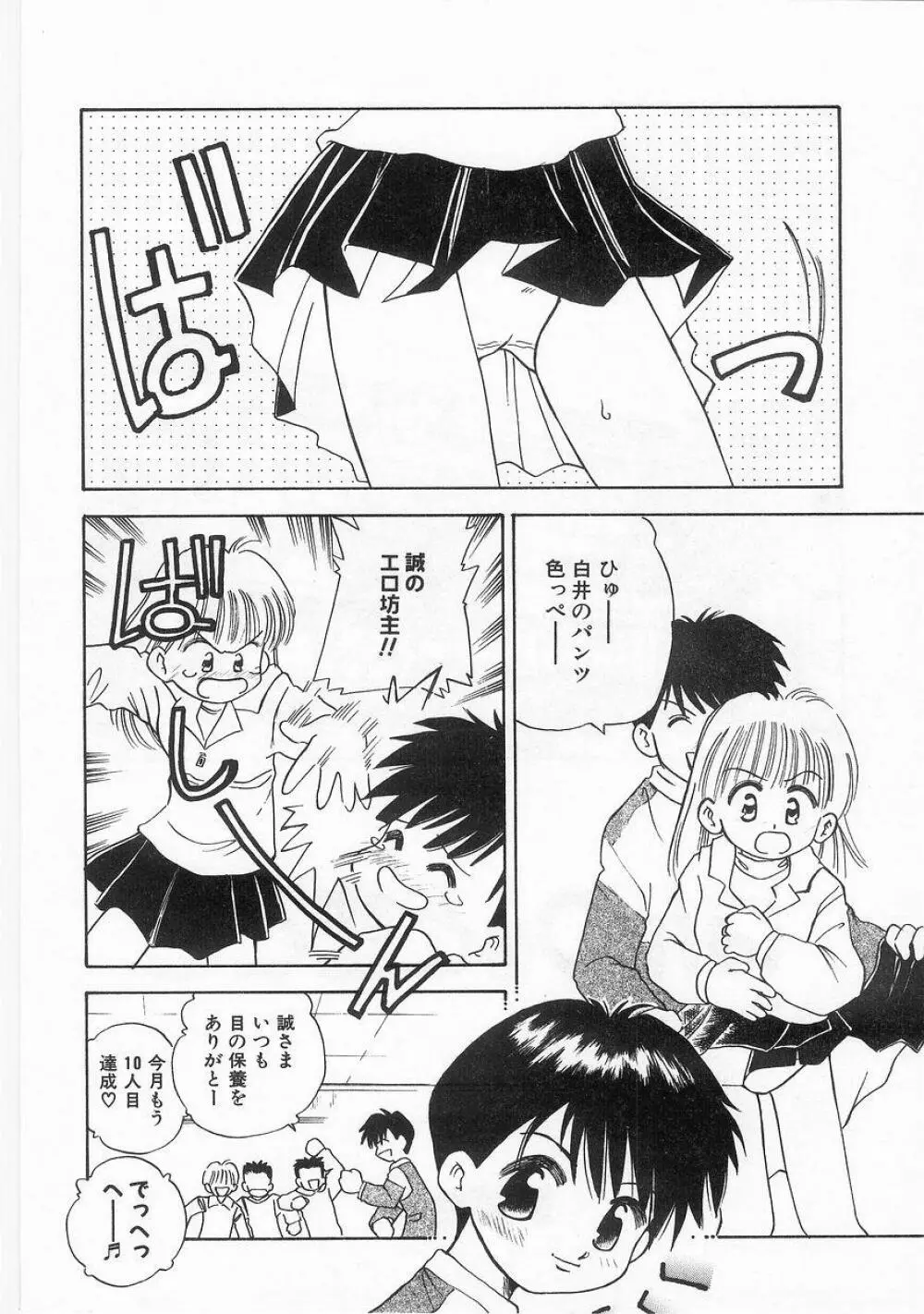 COMIC アリスくらぶ VOL.9 Page.77