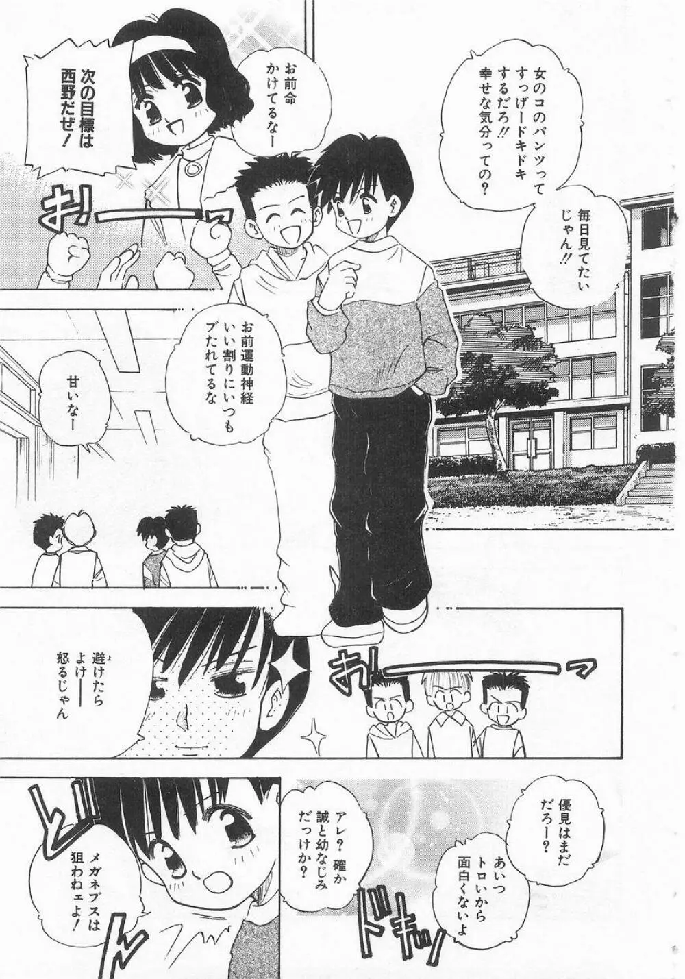 COMIC アリスくらぶ VOL.9 Page.78