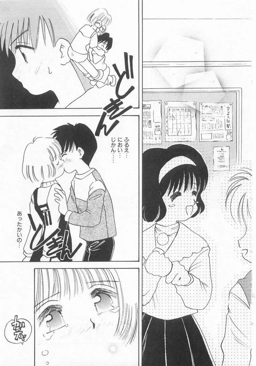COMIC アリスくらぶ VOL.9 Page.84