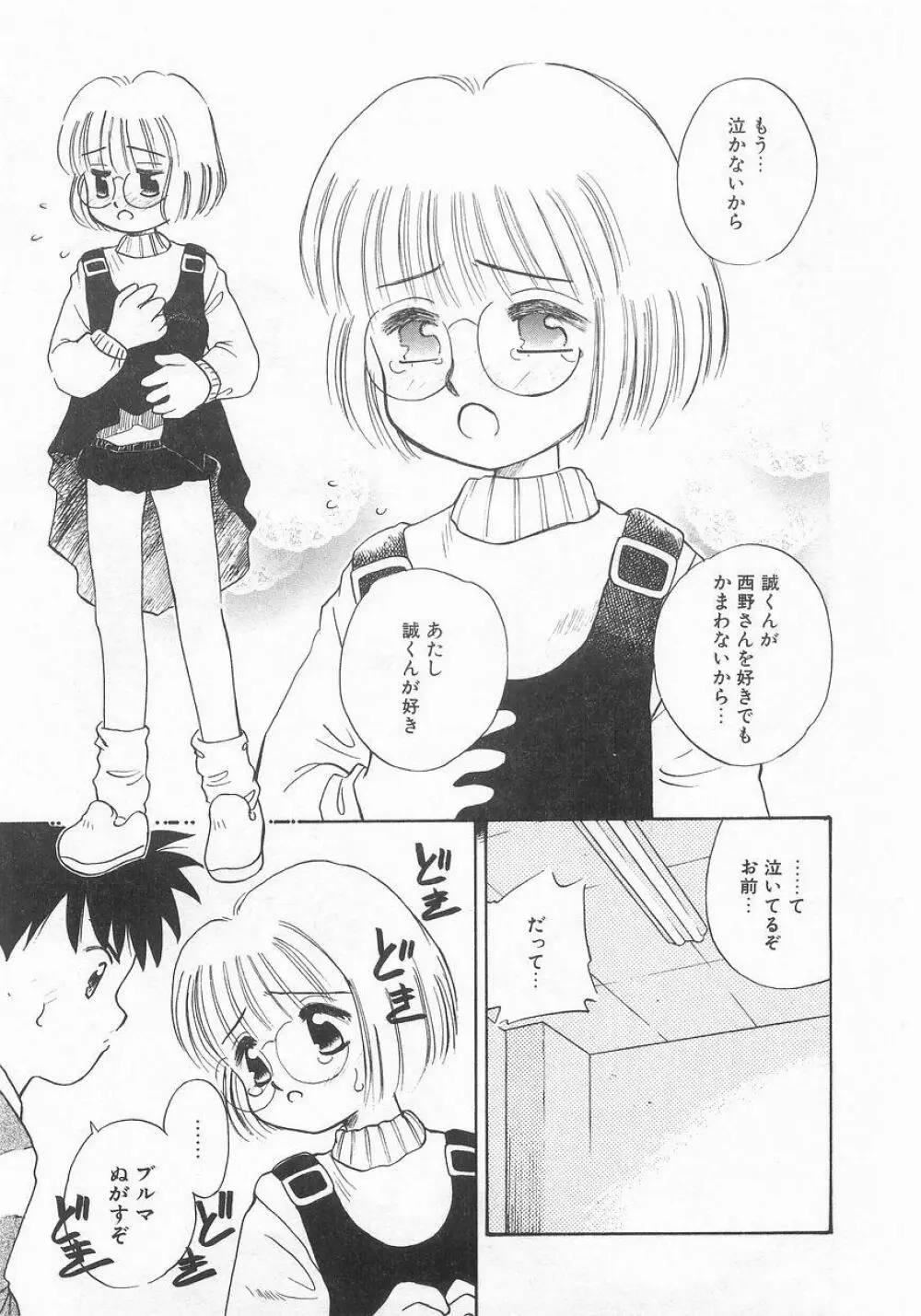 COMIC アリスくらぶ VOL.9 Page.86