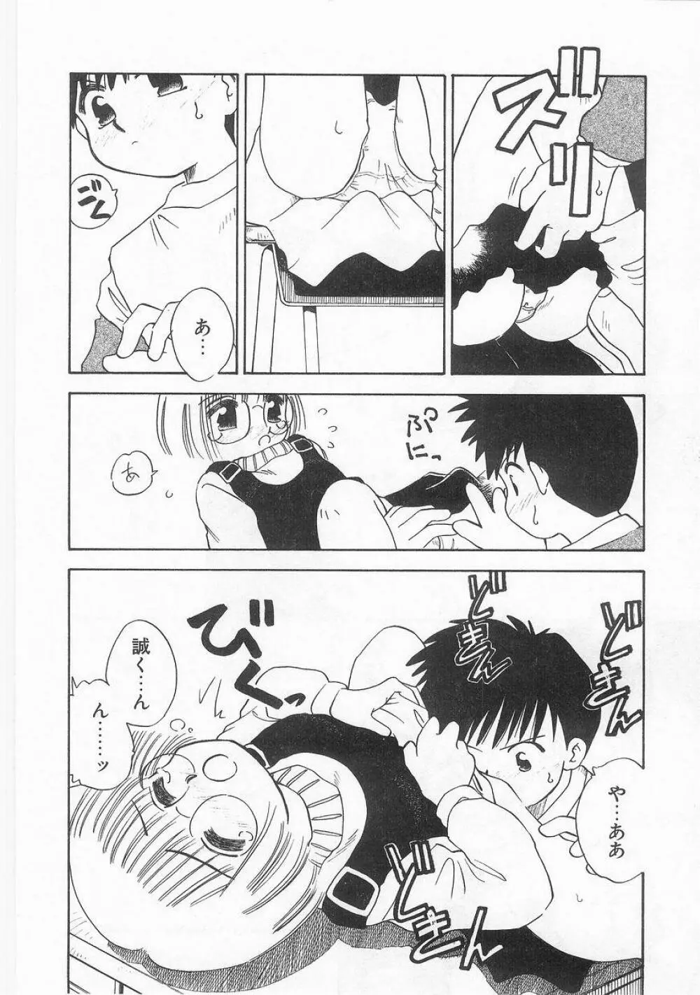 COMIC アリスくらぶ VOL.9 Page.87
