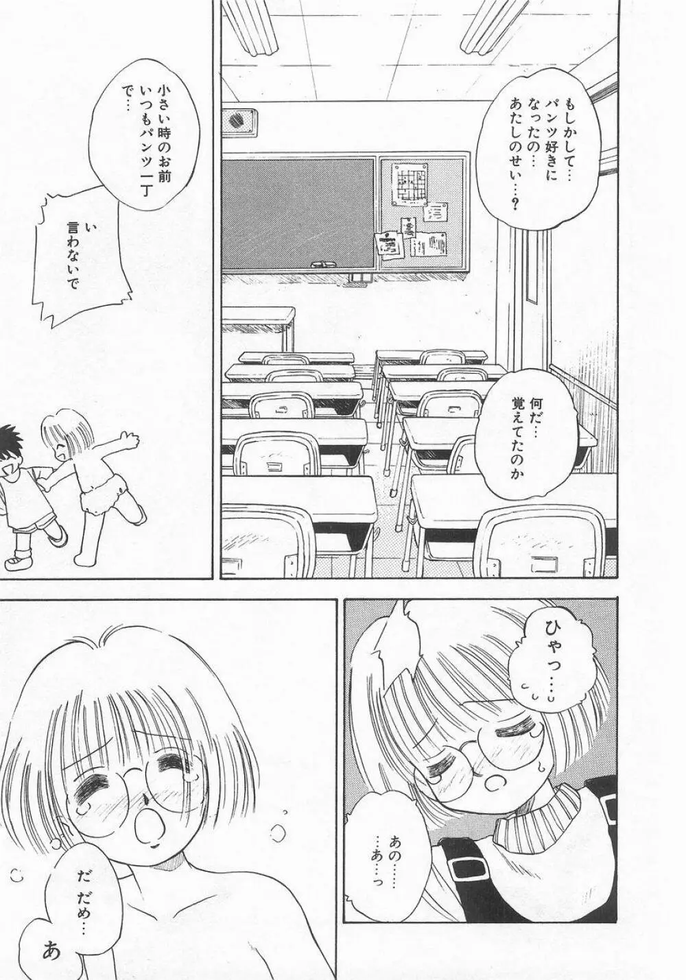 COMIC アリスくらぶ VOL.9 Page.88