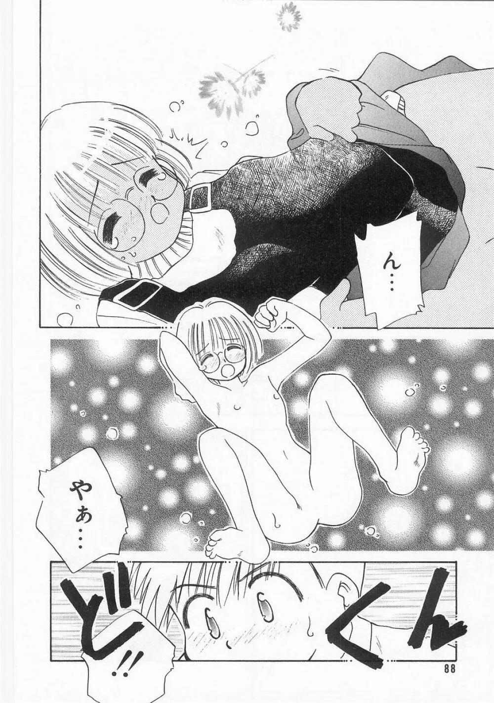 COMIC アリスくらぶ VOL.9 Page.89