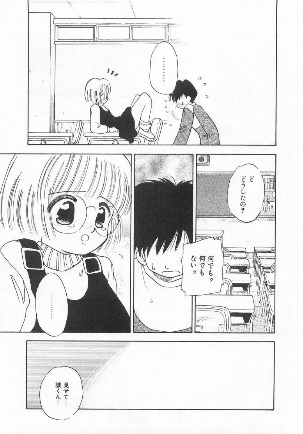 COMIC アリスくらぶ VOL.9 Page.90