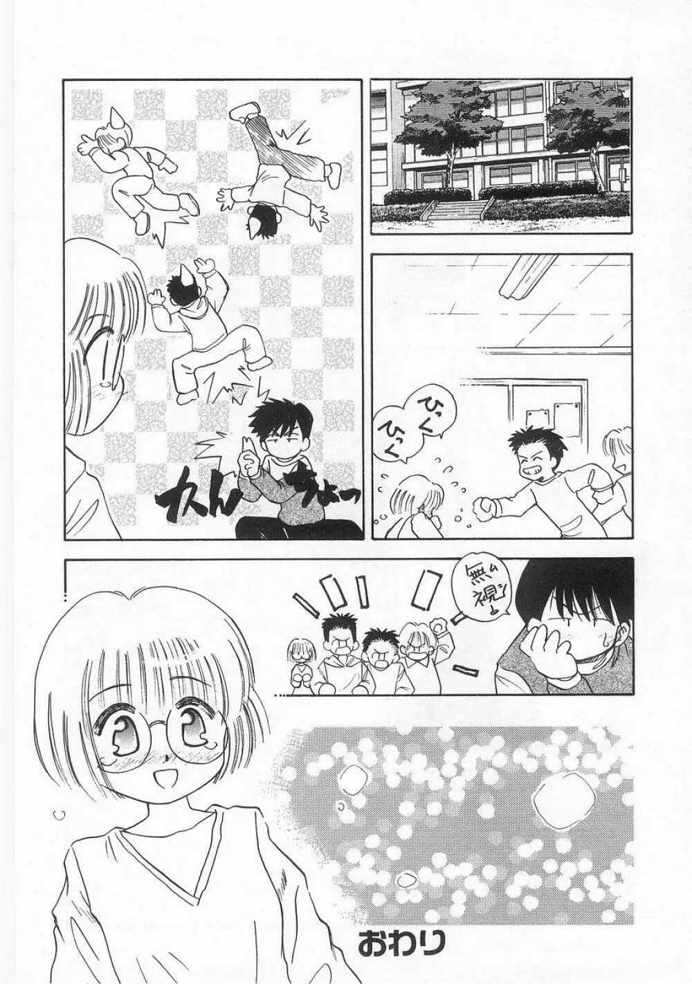 COMIC アリスくらぶ VOL.9 Page.91