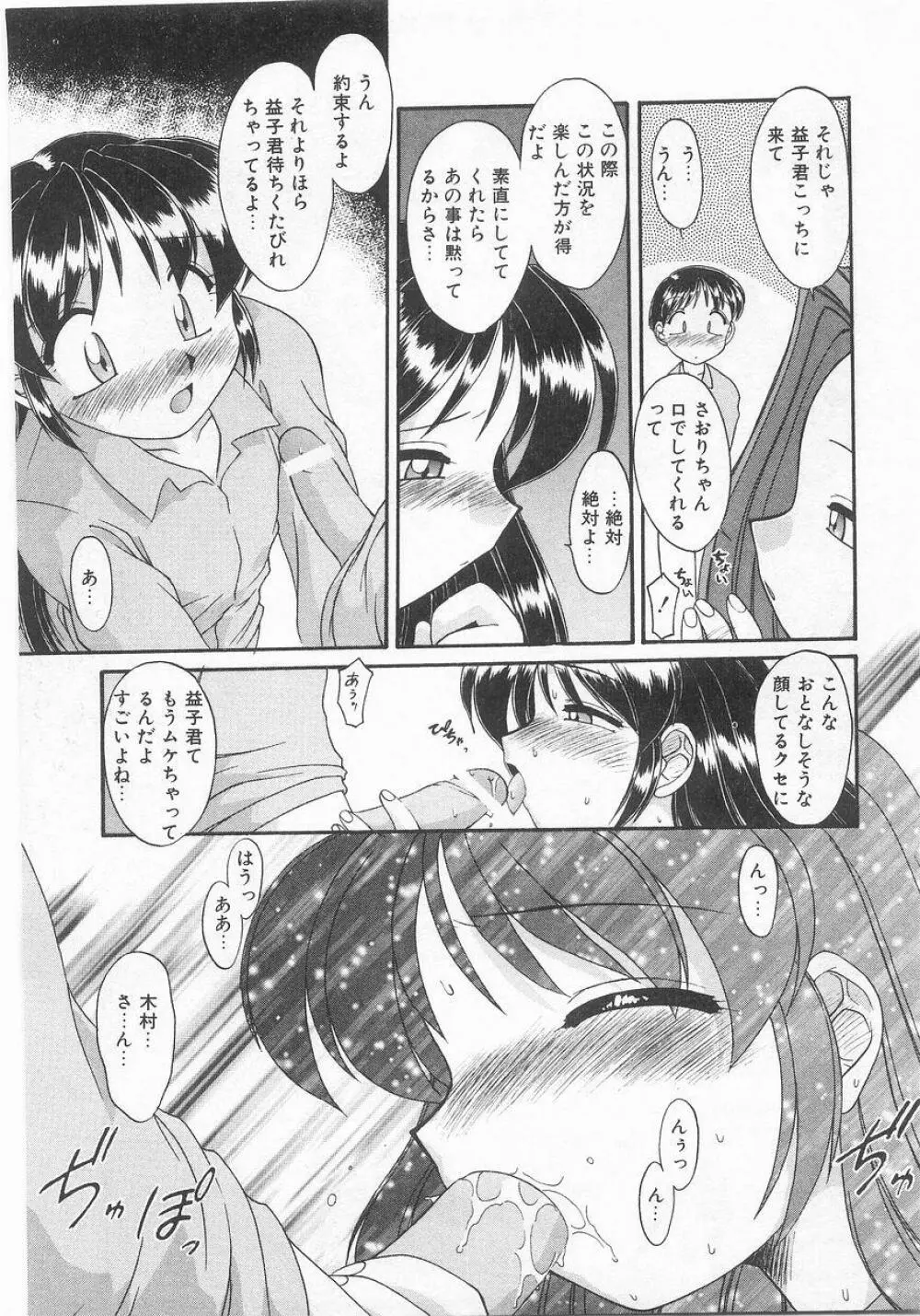 COMIC アリスくらぶ VOL.9 Page.94