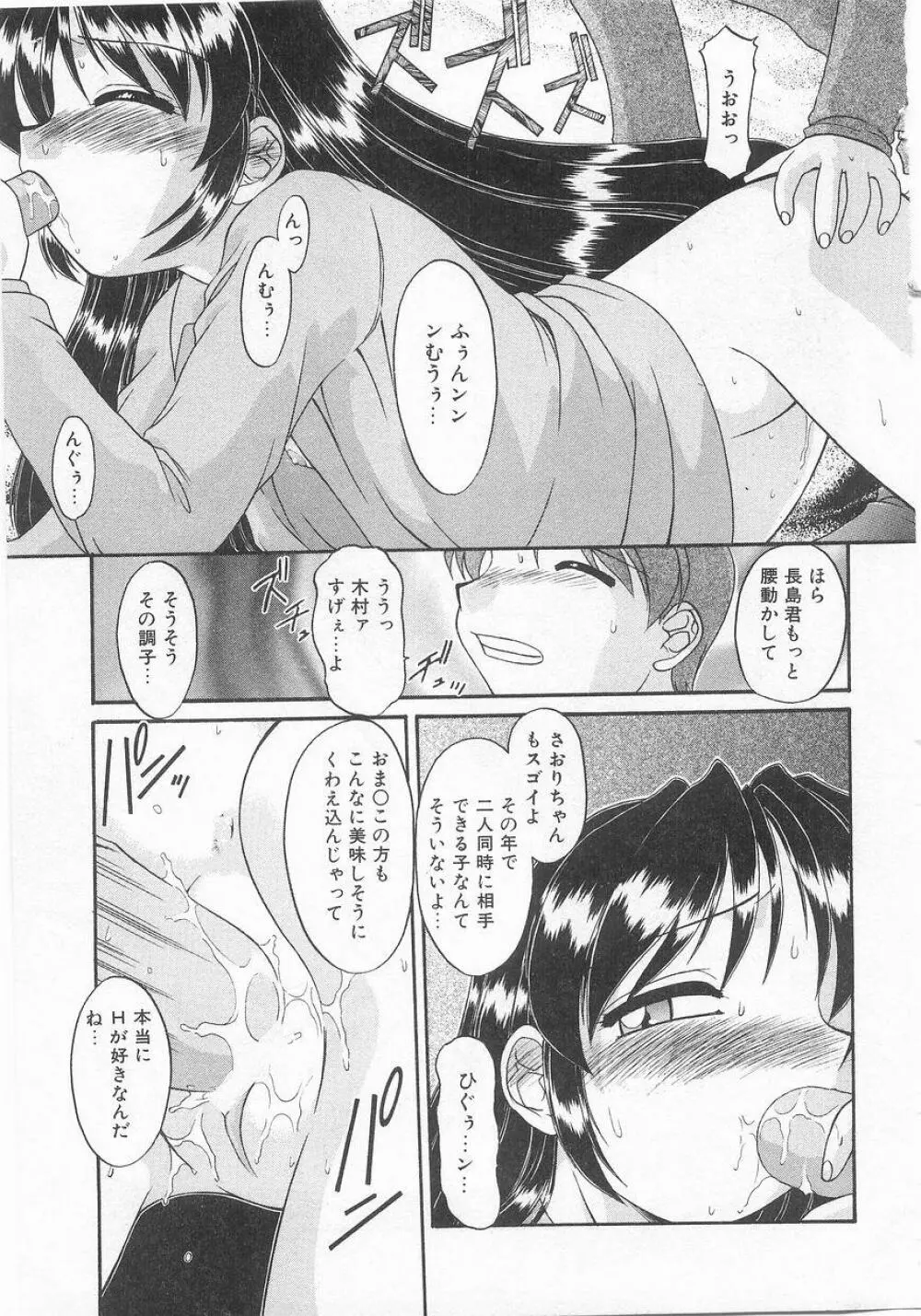 COMIC アリスくらぶ VOL.9 Page.96
