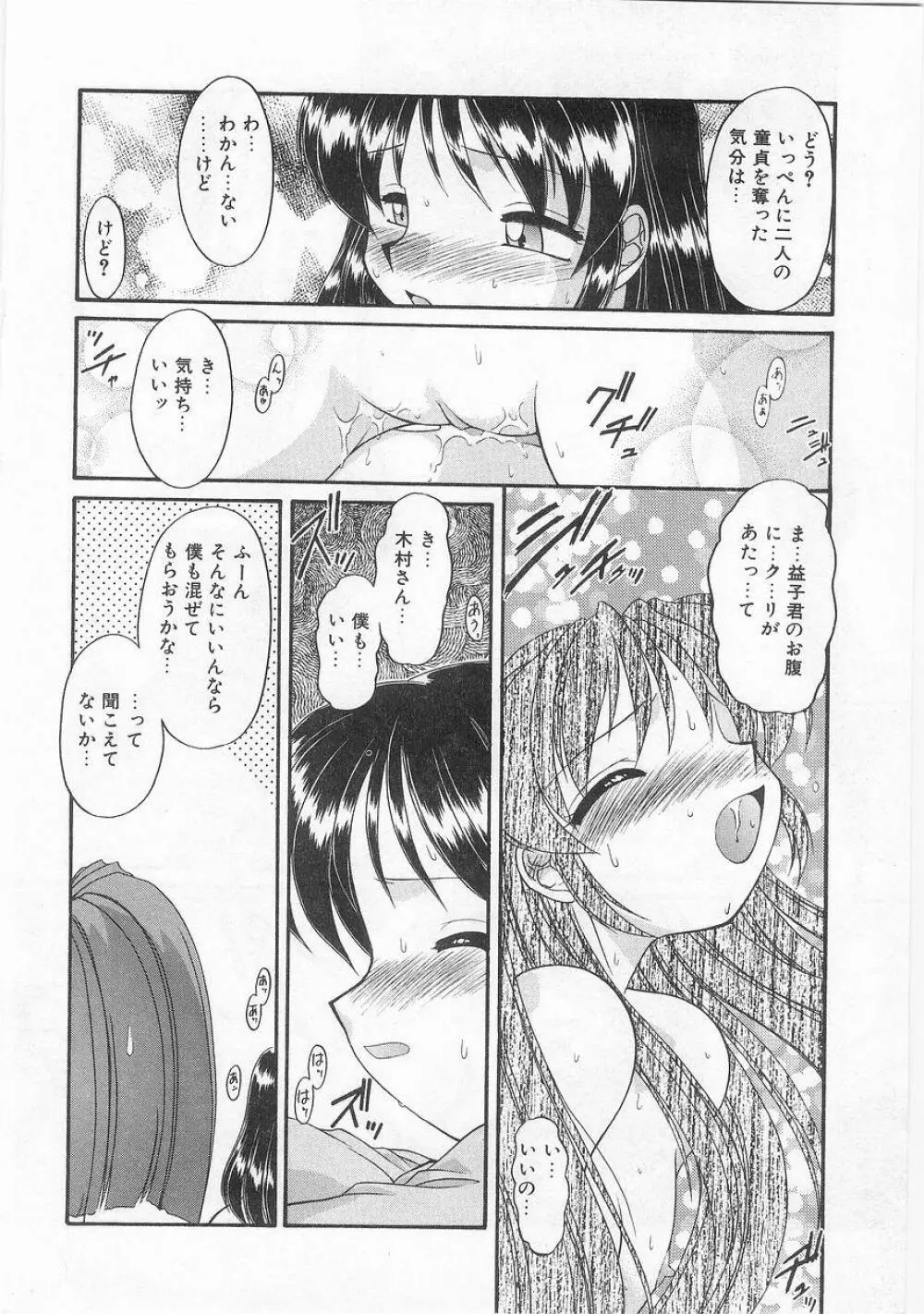 COMIC アリスくらぶ VOL.9 Page.99
