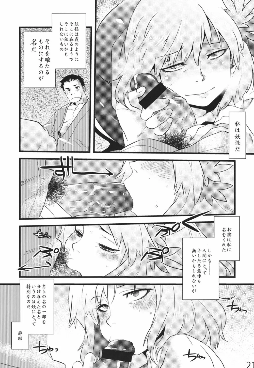 白帝乃書 Page.19