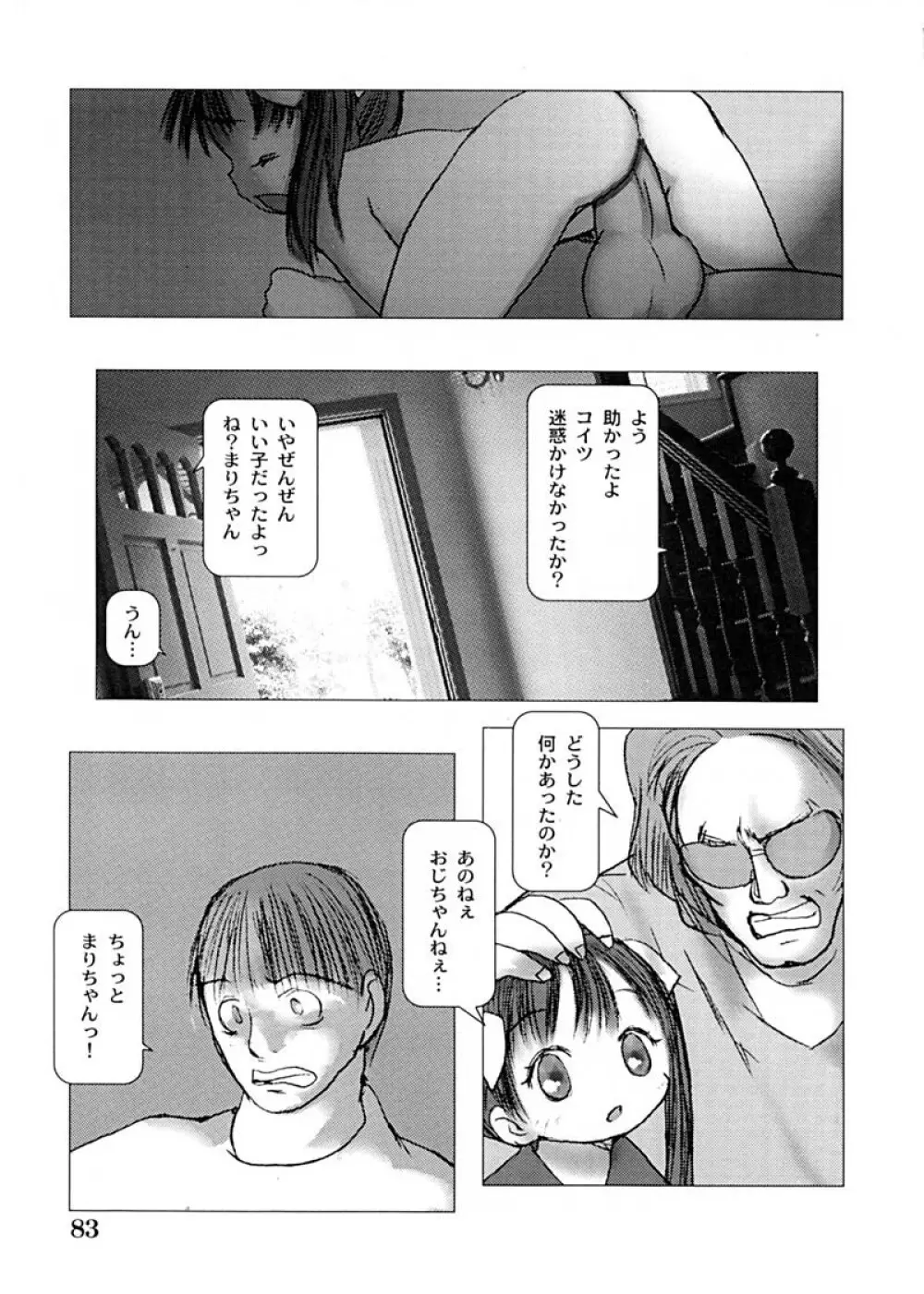 Anthology - Best of Sakura Page.87