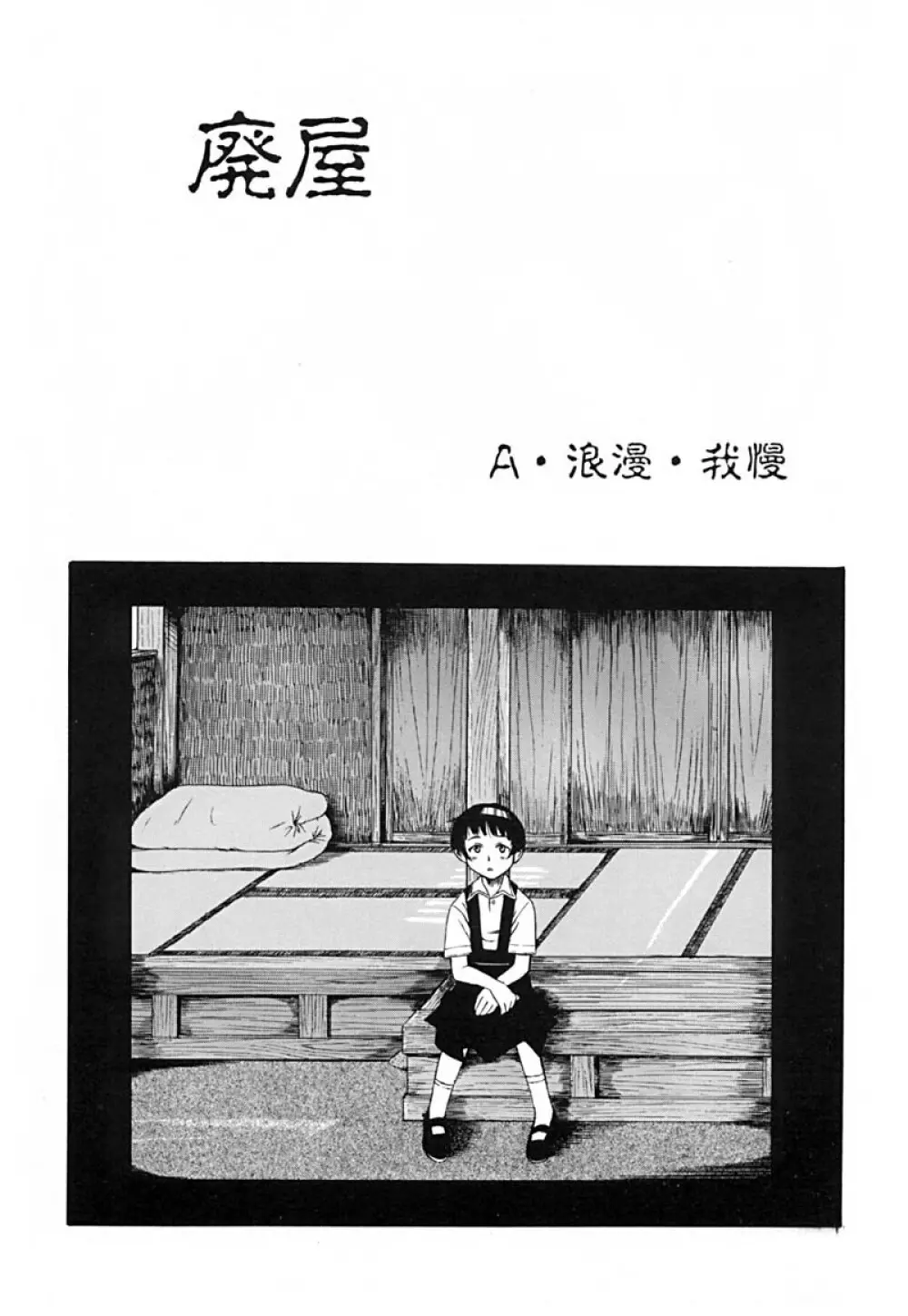 Anthology - Best of Sakura Page.9