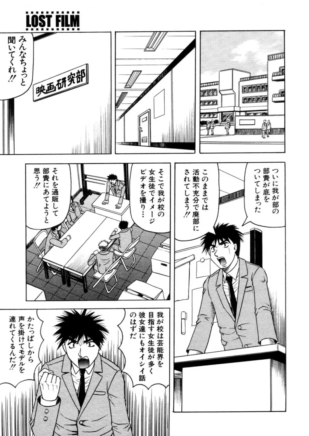 COMIC MUJIN 2006年2月号 Page.37