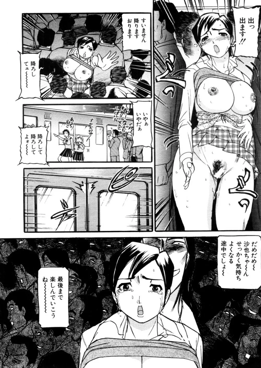 COMIC MUJIN 2006年2月号 Page.564