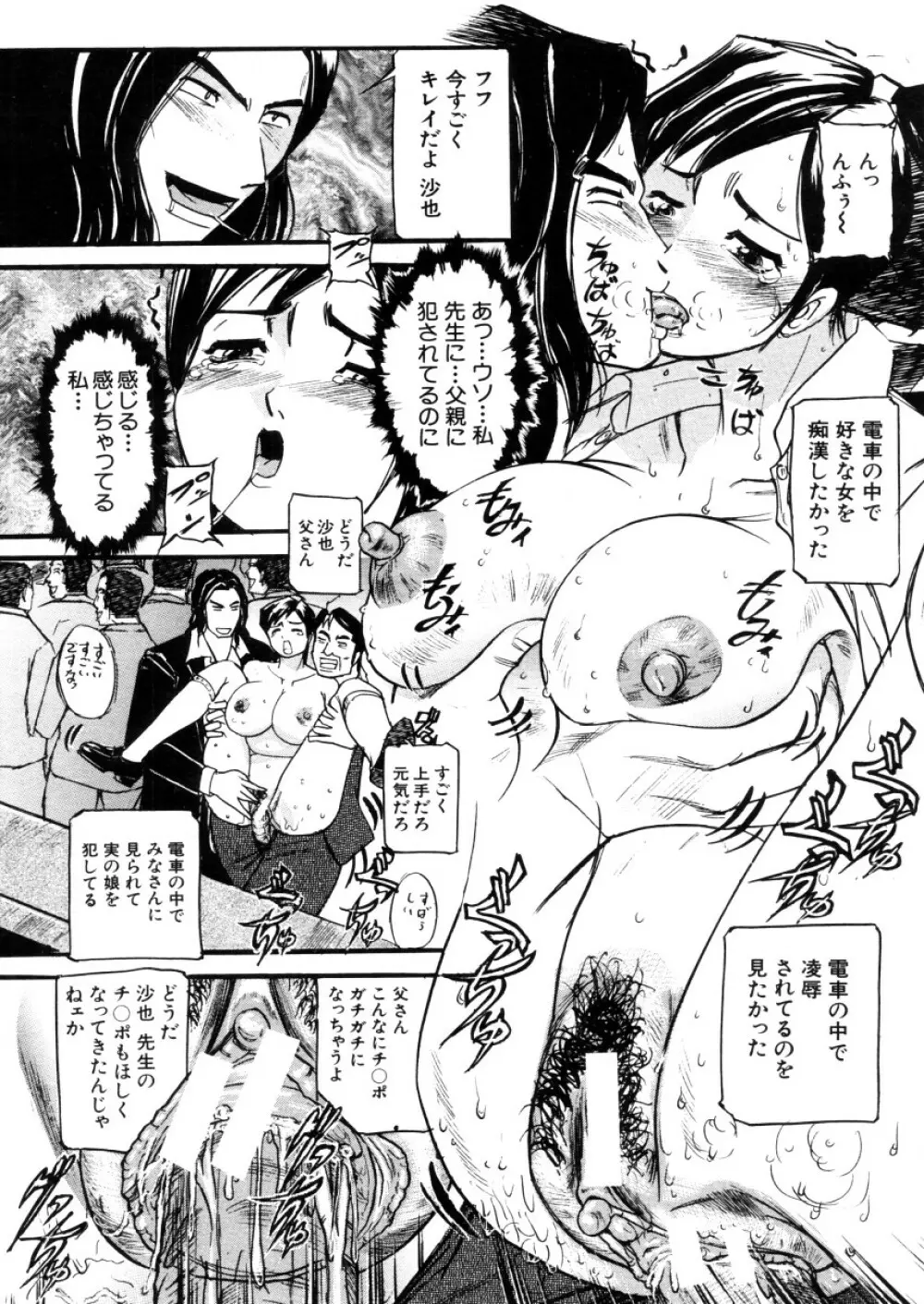 COMIC MUJIN 2006年2月号 Page.568