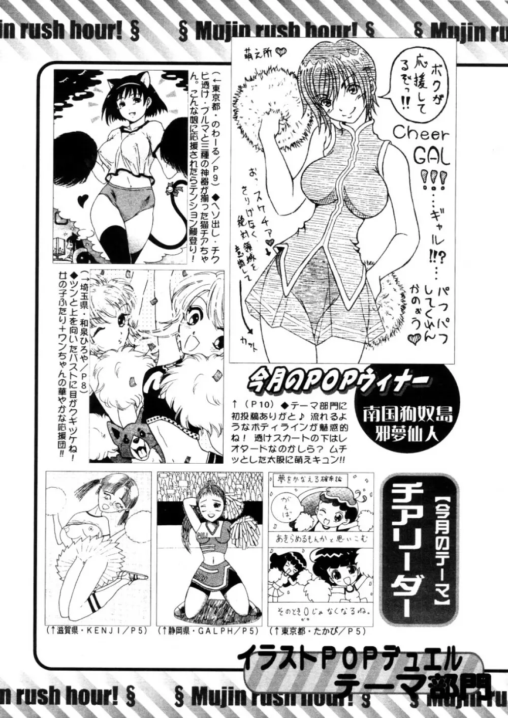 COMIC MUJIN 2006年2月号 Page.629