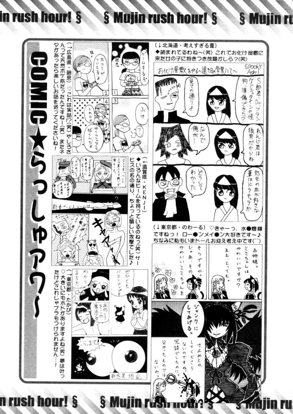 COMIC MUJIN 2006年2月号 Page.635