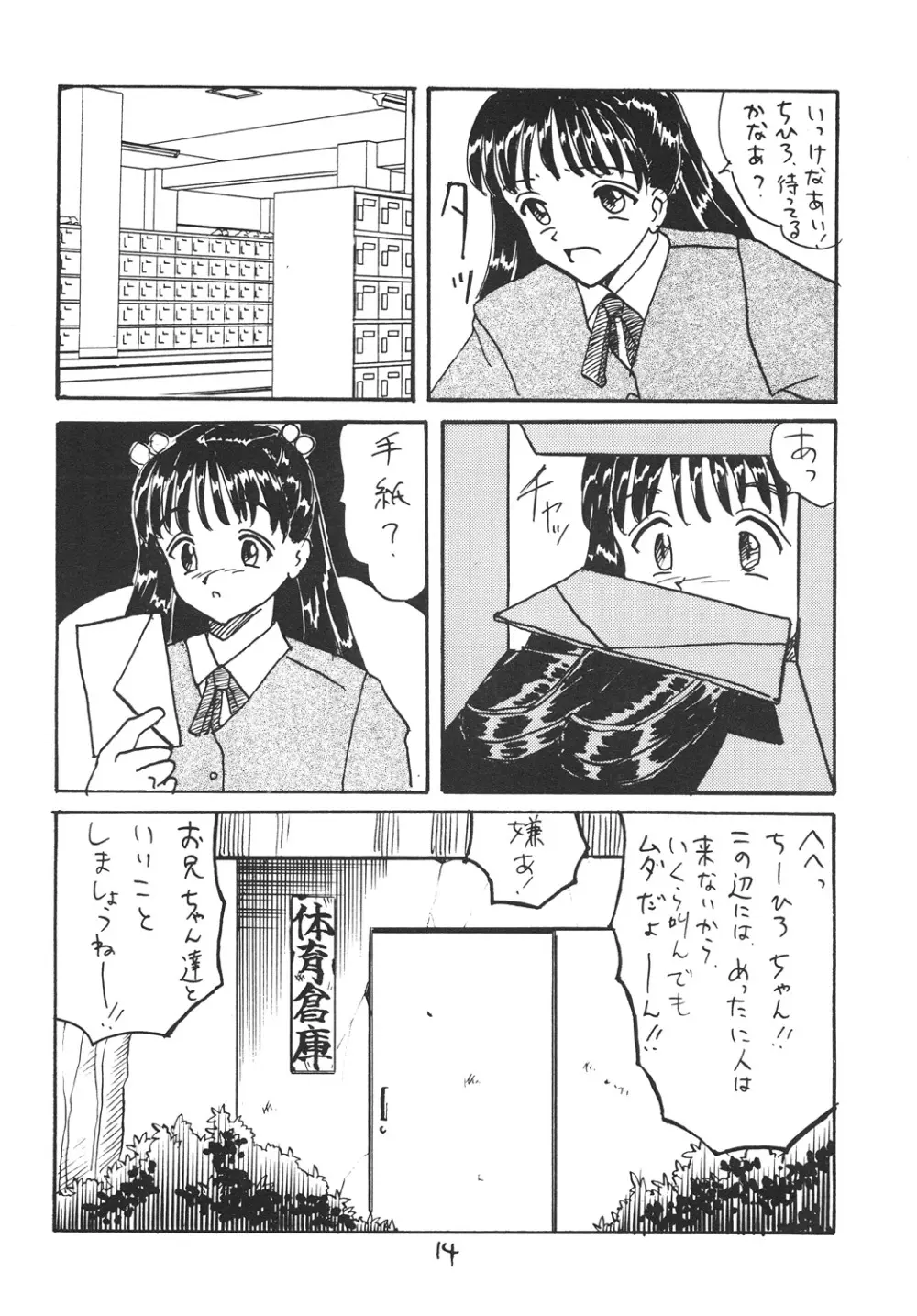 ○学一年生 4 Page.13