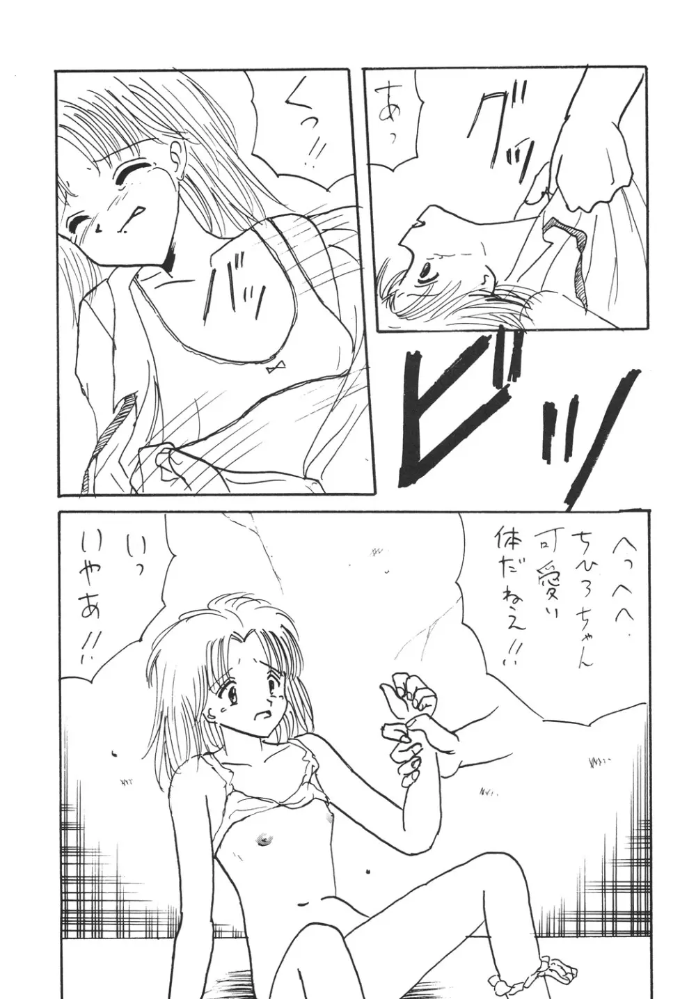 ○学一年生 4 Page.14