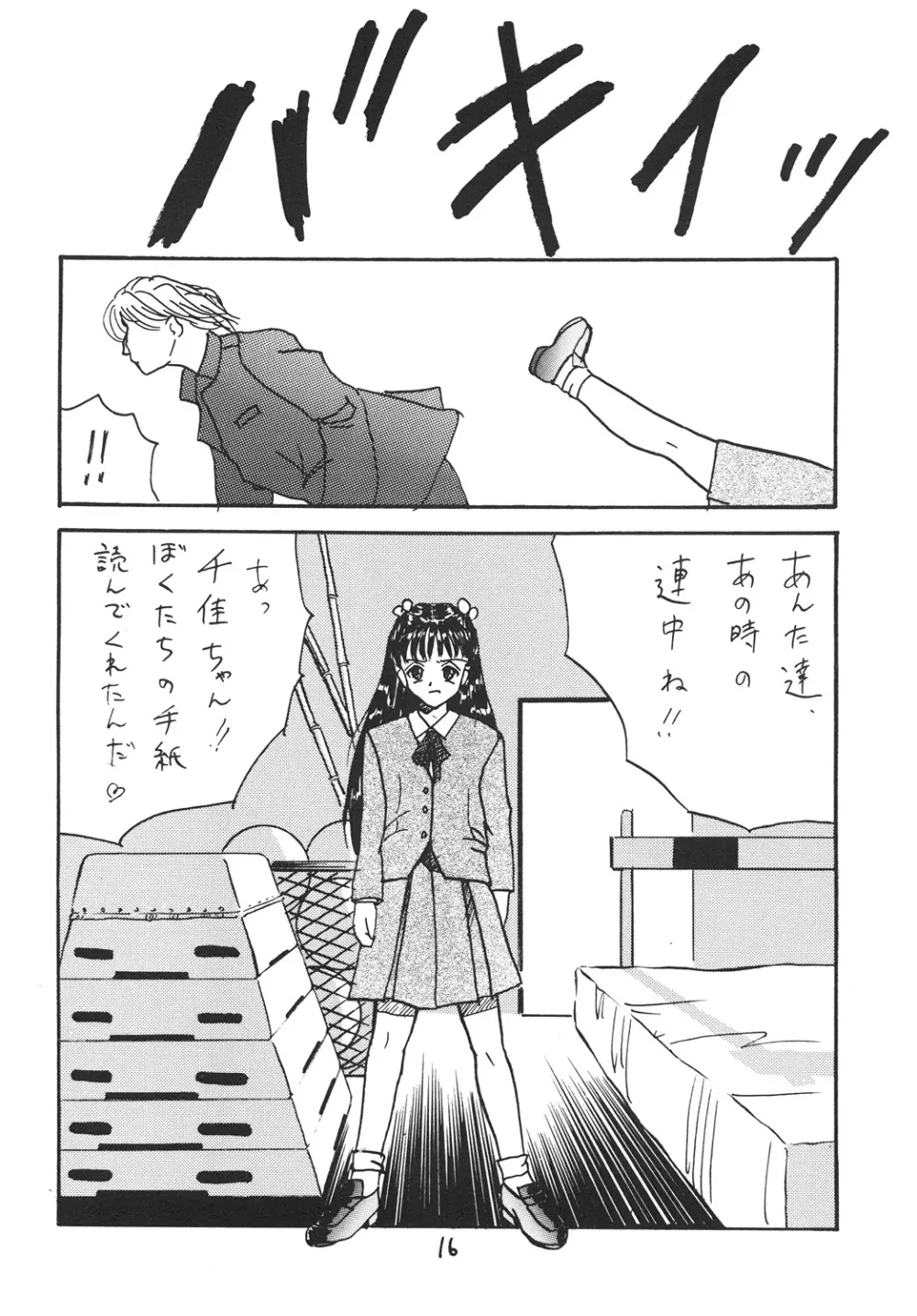 ○学一年生 4 Page.15