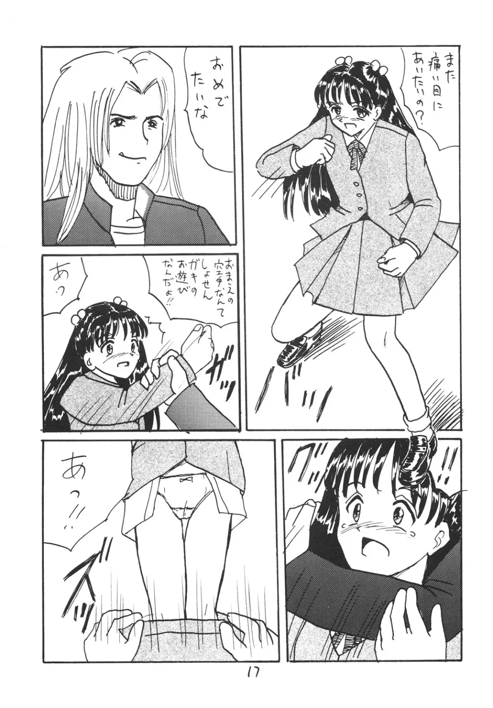 ○学一年生 4 Page.16