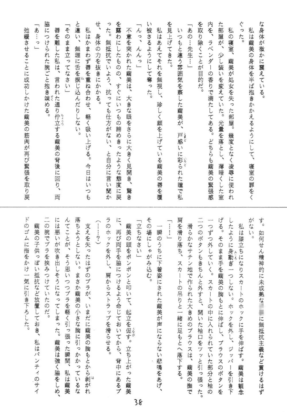 ○学一年生 4 Page.35