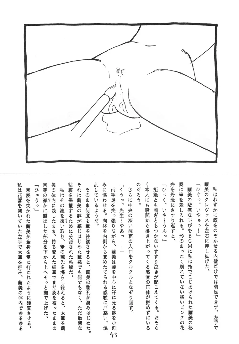 ○学一年生 4 Page.40