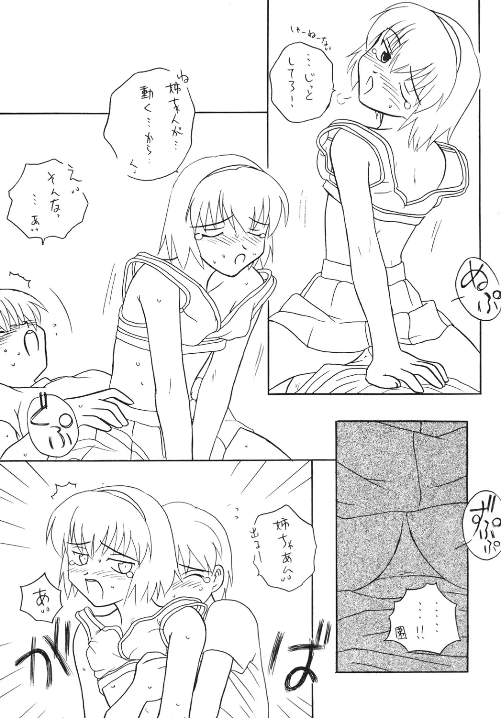 ○学一年生 4 Page.52