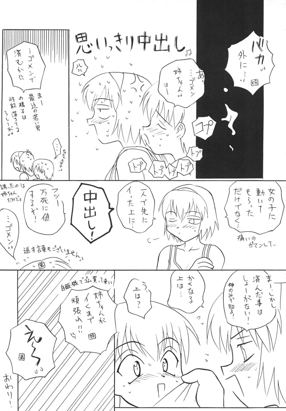 ○学一年生 4 Page.53